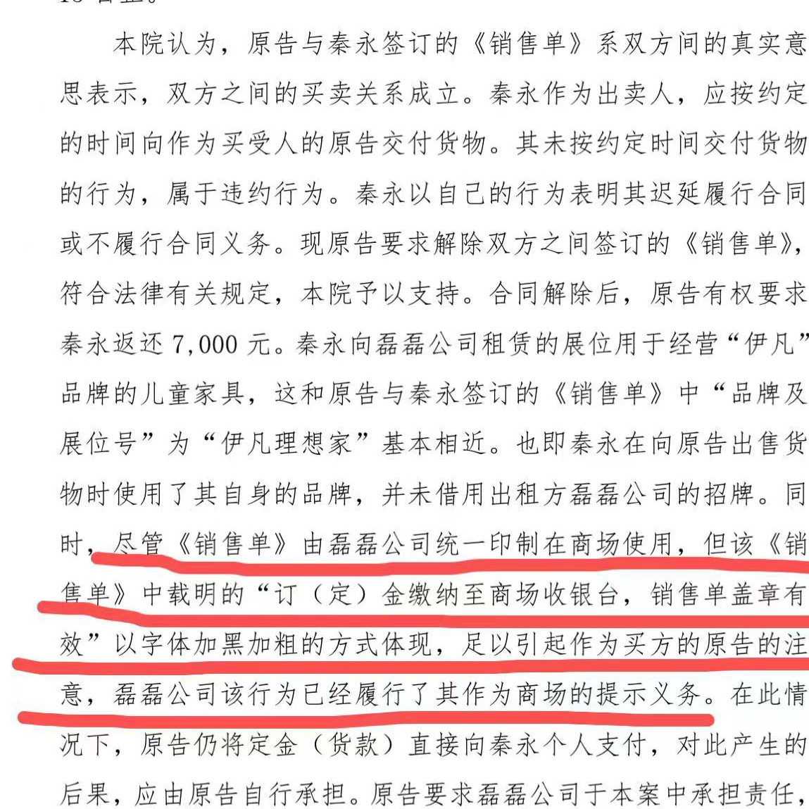 判决书复印件_副本.jpg 判决书复印件_副本.jpg